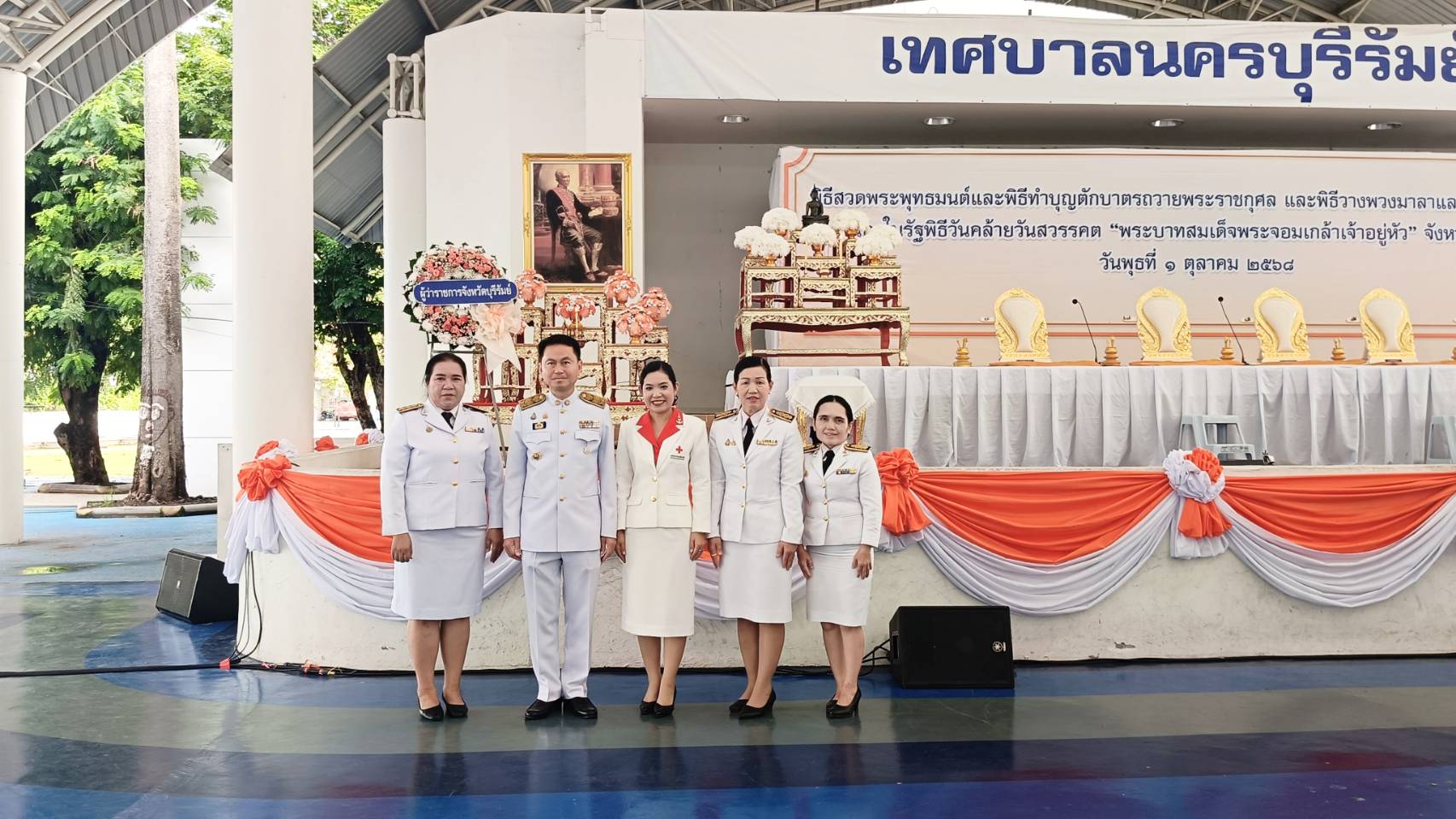 รัฐพิธีวันคล้ายวันสวรรคต