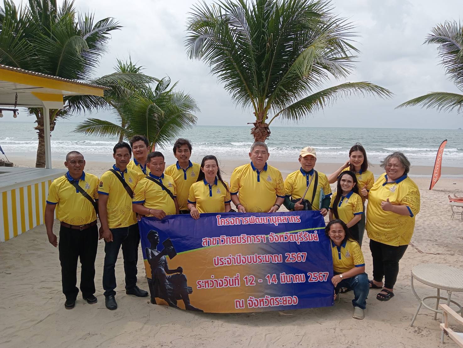 โครงการพัฒนาบุคลากร สาขาวิทยบริการจังหวัดบุรีรัมย์ ฯ