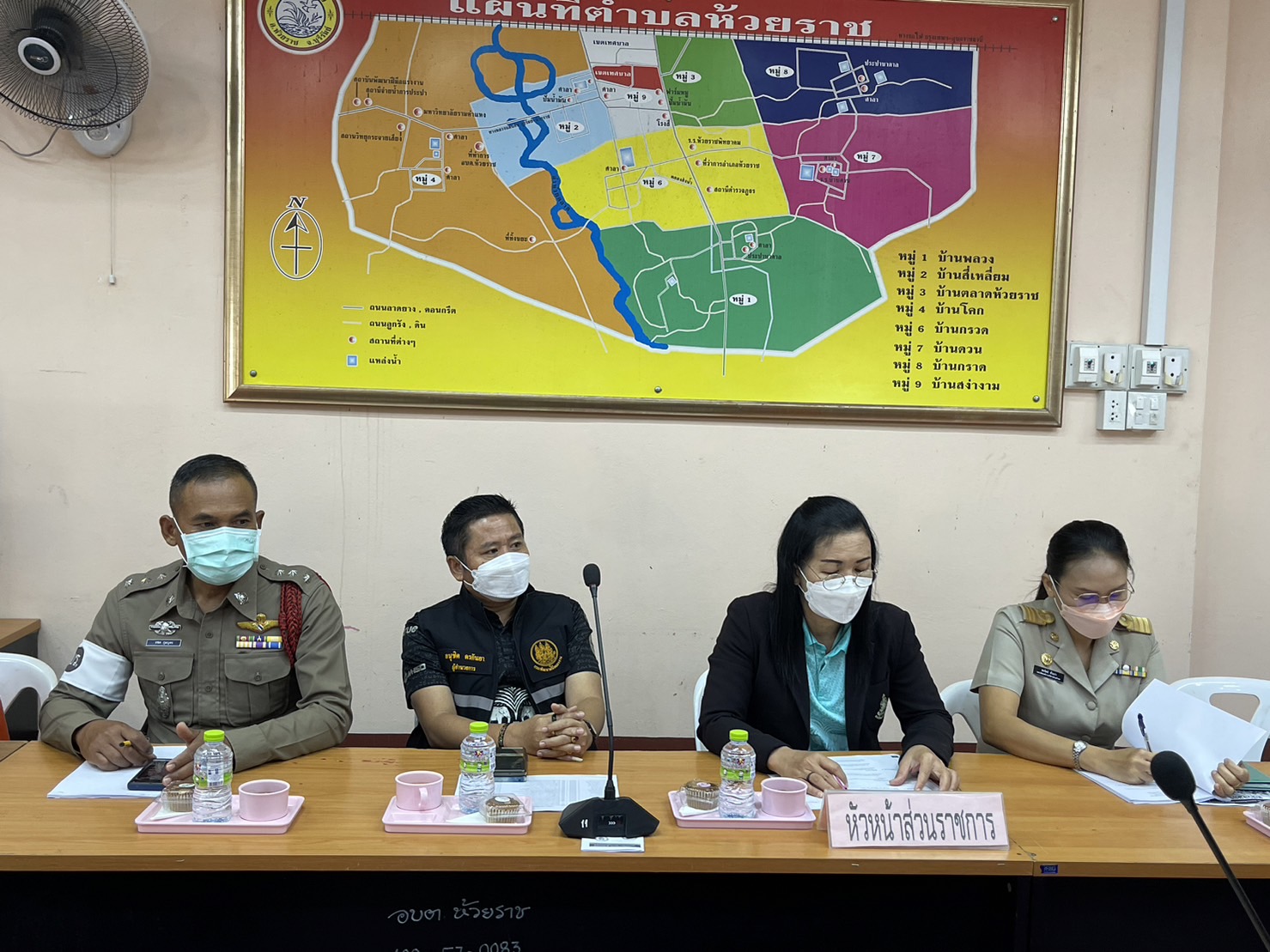 เข้าร่วมประชุมสภา อบต.ห้วยราช สมัยสามัญสมัยที่ 1 ครั้งที่ 1 ประจำปี พ.ศ.2566