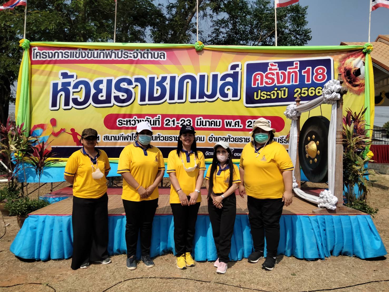 วันที่ 21 มีนาคม 2566 บุคลากรมหาวิทยาลัยรามคำแหง สาขาวิทยบริการฯ จ.บุรีรัมย์ ร่วมพิธีเปิดงานห้วยราชเกมส์ ณ สนามกีฬาโรงเรียนห้วยราชพิทยาคม