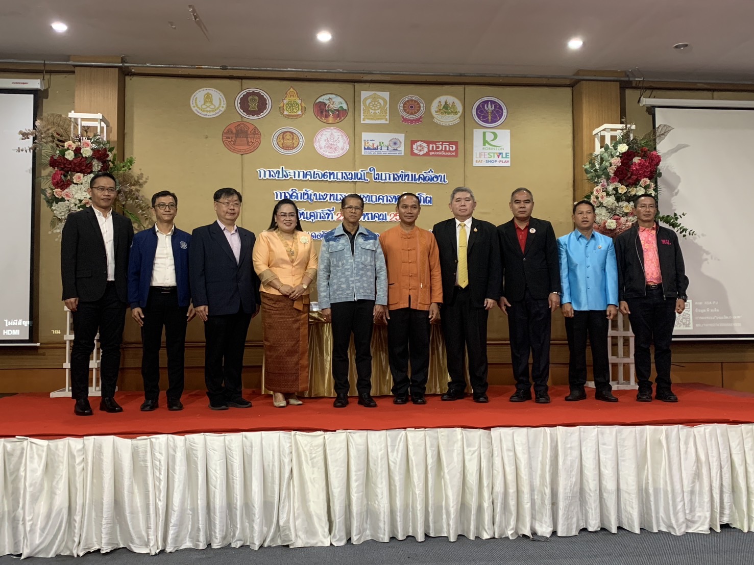 ประกาศเจตนารมณ์ในการขับเคลื่อนการดำเนินงานระบบธนาคารหน่วยกิต