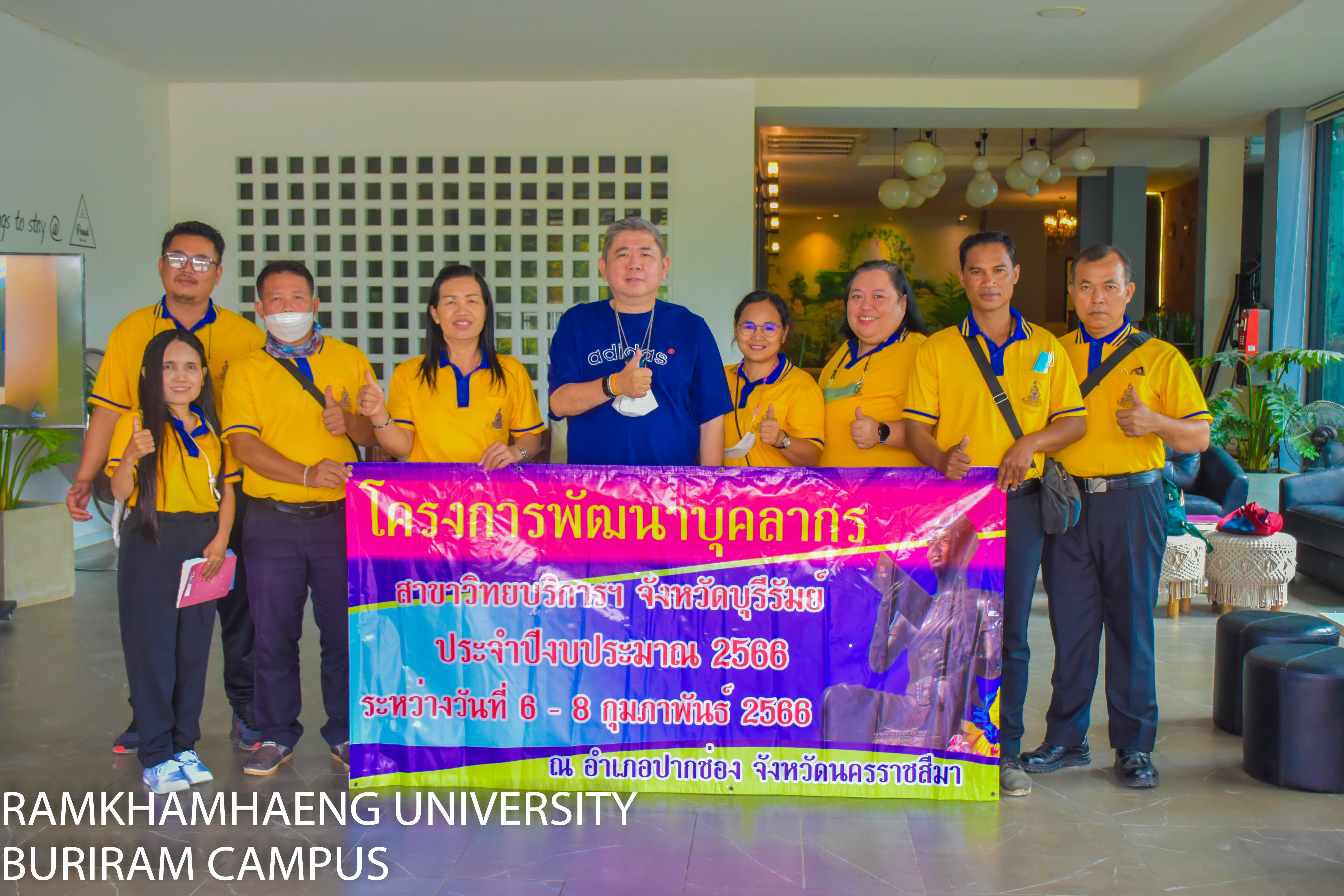 โครงการพัฒนาบุคลากร ประจำปีงบประมาณ 2566